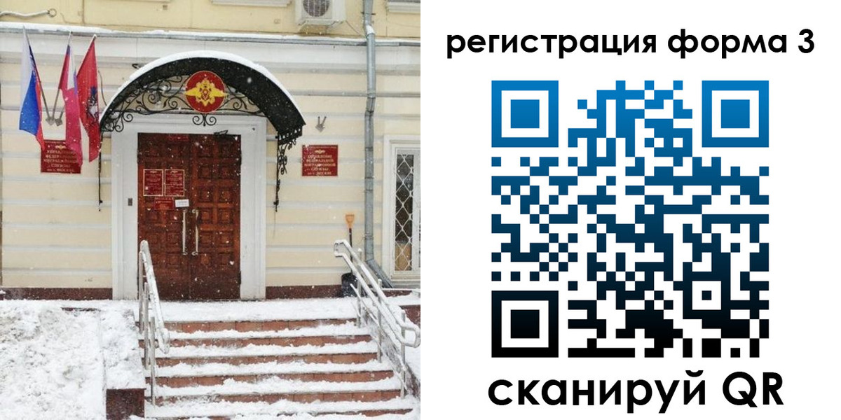 временная прописка в Сосенском