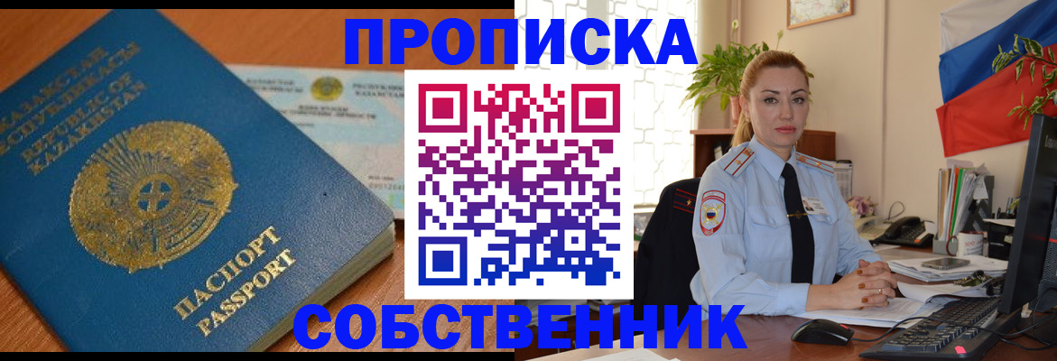 временная регистрация надежно в Сосенском