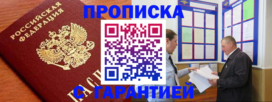прописка для школы в Сосенском