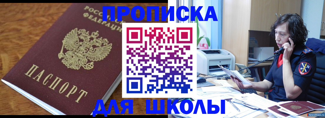 регистрация в Сосенском