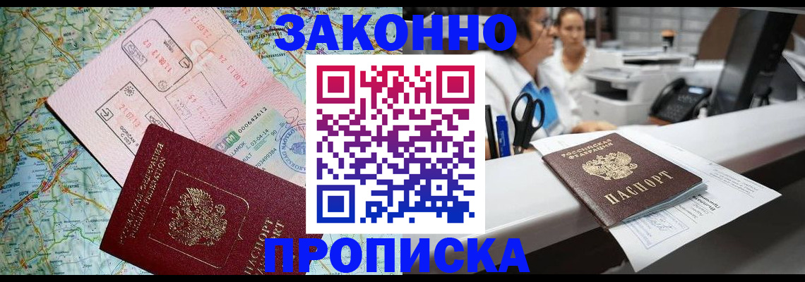 где прописаться в Сосенском